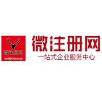 大英贵阳公司注册之公司注册流程知识总结